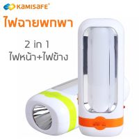 Pro +++ ไฟฉาย LED ยี่ห้อ Kamisafe รุ่นKM-7677 ไหน้าสปอตไลท์ ไฟข้างถนอมสายตา ชาร์จไฟบ้าน พกพาสะดวก ทนทาน ไฟฉุกเฉิน ราคาดี ไฟฉาย แรง สูง ไฟฉาย คาด หัว ไฟฉาย led ไฟฉาย แบบ ชาร์จ ได้