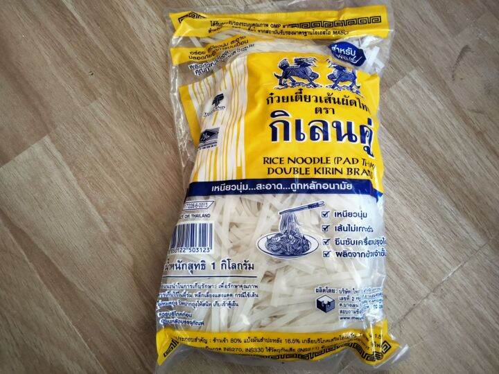 เส้นผัดไทย-ตรากิเลนคู่-เหนียวนุ่ม-สะอาด-ถูกหลักอนามัย-ขนาด-1-กิโลกรัม