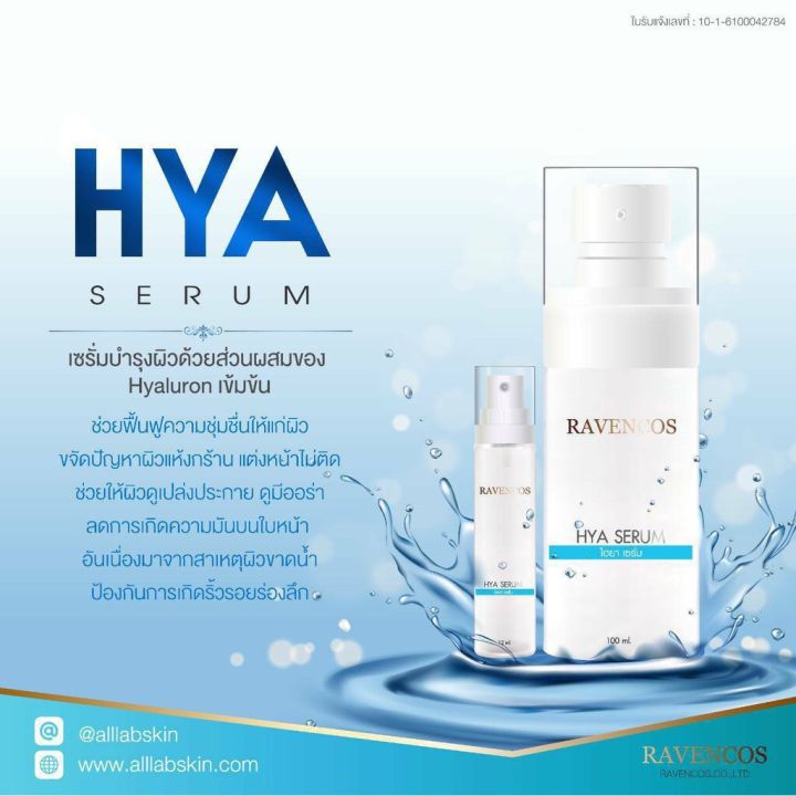 hya-serum