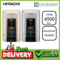 เครื่องทำน้ำอุ่น HITACHI รุ่น HES-45VDS 4500W Water Heater / ประกัน 5 ปี