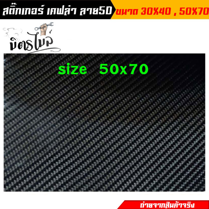 สติ๊กเกอร์ลายเคฟลา5d-ขนาด-30x40-50x70