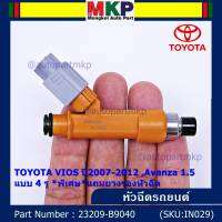 (ราคา /1 ชิ้น)***พิเศษ***หัวฉีดใหม่แท้ (4 รูฝอย )TOYOTA VIOS,Yaris,Avanza ปี2007-2015,Yaris ปี 07-15  สีส้ม เครื่อง 1NZ  (แนะนำเปลี่ยน 4 ชิ้น) แถมยางรองหัวฉีด +แถมปลั๊ก