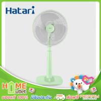 HATARI พัดลมสไลด์ปรับระดับได้ 16 นิ้ว สีเขียว รุ่น S16M1 GR