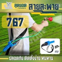 สายสะพาย 767 (ลากสายพ่นยายาว-สีเหลือง) สายพ่นปุ๋ย สายถัก เหนียว สายหนา สำหรับ สายสะพายเครื่องพ่นยา สายสะพายบ่าเดี่ยว