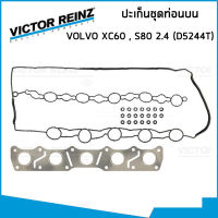 VOLVO ชุดปะเก็น วอลโว่ XC60 D5 , S80 2.4 เครื่อง D5244T / ปะเก็นชุดท่อนบน ปะเก็นฝาสูบ ยางฝาวาวล์  / 42091 , 42430 , 42091 /  VICTOR REINZ