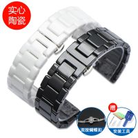 สายนาฬิกาเซรามิกสแตนเลสปรับให้เข้ากับ Fiyta Huawei Tissot Tieda Shi Tianwang Unisex Bracelet 16mm