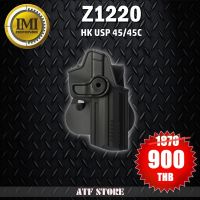 SALE ซองพกนอก IMI Z1220 สำหรับ HK USP 45 /45C