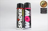 LUBE71 สเปรย์ล้างโซ่ WOW ขนาด 600ML. + สเปรย์หล่อลื่นโซ่ SPIDER ขนาด 600ML.