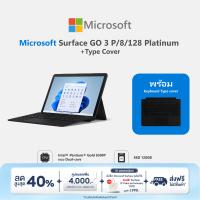 [Laptop] Microsoft Surface GO 3 P/8/128 Platinum + Type Cover