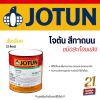 Jotun Traffic Paint สีตีเส้นจราจร ชนิดสะท้อนแสง #สีเหลือง (3 ลิตร)