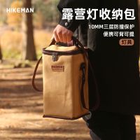 กระเป๋าบุนุ่ม Softcase Hikeman สำหรับใส่ตะเกียง Coleman ตะเกียงรั้ว ตะเกียงLED(พร้อมส่ง ราคาเฉพาะกระเป๋า)