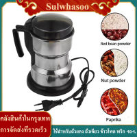 เครื่องบดกาแฟไฟฟ้าครัวธัญพืชถั่วถั่วเมล็ดพืชเครื่องเทศเครื่องบดกาแฟเครื่องบดไฟฟ้าบ้านเครื่องบดกาแฟ.เครื่องบดกาแฟไฟฟ้าครัวธัญพืชถั่วถั่วสมุนไพรเม็ดเครื่องบดมัลติฟังก์ชั่บ้านเครื่องบดกาแฟ