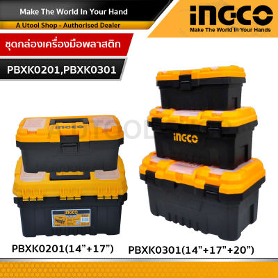Ingco ชุดกล่องเครื่องมือพลาสติก 3 ชิ้น (14 ", 17" , 20 " ) รุ่น PBXK0301 กล่องเครื่องมือ