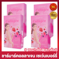 ชาร์มาร์คอลลาเจน เซเว่นเบอร์รี่ Charmar Acti Tripple Collagen Charmar Collagen [5 ซอง/ กล่อง] [4 กล่อง]