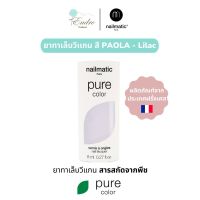 ยาทาเล็บ วีแกน nailmatic | Pure Color Plant-Based Nail Polish: PAOLA - Lilac