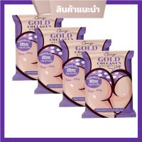 สบู่สครับก้นเนียน สครับชัญญ่า สครับคอลลาเจนทองคำ GOLD COLLAGEN SOAP 60 g. ( 4 ก้อน)