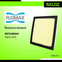 FLOMAX ไส้กรองอากาศรถยนต์ Mitsubishi Pajero ปี2016