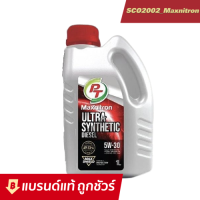 น้ำมันเครื่องสังเคราะห์แท้ดีเซลPT ขนาด 1 ลิตร(PT maxnitron ultra synthetic diesel)