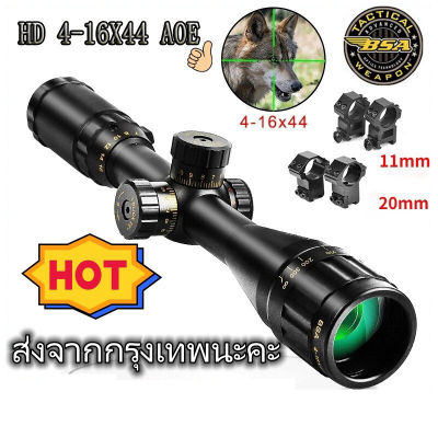 100% Original BSA OPTICS กล้องส่องปืน ยุทธวิธี 4-16x44 ST Optic Cross Sight สีเขียวสีแดง Illuminated Optic ขอบเขต 11 มม./20mm คุณภาพสู กล้อ