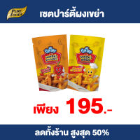 Purefoods : Promotion set เซตปาร์ตี้ผงเขย่า