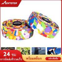 MOVTOTOP สายรัดแฮนด์จักรยานเสือภูเขา 1 คู่จับริบบิ้นป้องกันการลื่นไถล