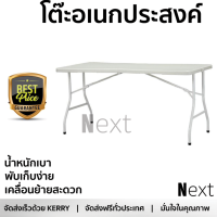 ราคาพิเศษ โต๊ะปิคนิค โต๊ะสนาม  โต๊ะอเนกประสงค์พับครึ่ง HDPE NEW STORM 150 ซม. สีขาว วัสดุอย่างดี แข็งแรง ทนทาน น้ำหนักเบา พกพาได้สะดวก Picnic Furniture จัดส่งฟรี kerry ทั่วประเทศ