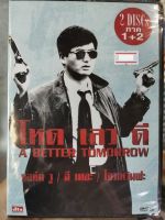 DVD 2 Disc 2 ภาค : A Better Tomorrow 1 + 2  โหด เลว ดี 1 + 2  " เสียง : Catonese , Thai / บรรยาย : Thai "  โจวเหวินฟะ , เลสลี่ จาง  A Film by John Woo