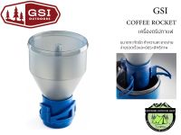 GSI COFFEE ROCKET 79483