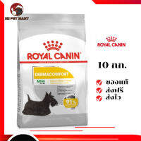 ?ส่งฟรี Royal Canin สุนัขโต บำรุงผิวหนัง สูตร Mini Dermacomfort เม็ดเล็ก ขนาดสินค้า 10 kg. เก็บเงินปลายทาง ✨