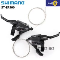 พร้อมส่ง!! ชิ๊พเตอร์มือรวมเบรค SHIMANO รุ่น ST-EF500 7x3 (แท้)