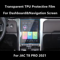 ฟิล์มป้องกัน TPU โปร่งใสหน้าจอระบบนำทาง &amp; แผงหน้าปัดรถสำหรับ JAC T8 PRO 2021อุปกรณ์ซ่อมฟิล์มกันรอยขีดข่วน