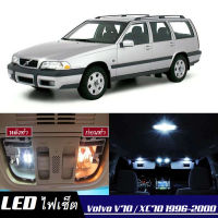 Volvo V70 / XC70 หลอดไฟ​ LED​ ตกแต่ง​ภายใน​ มีให้เลือกหลายสี  {จัดส่งด่วน} สว่าง ; ติดตั้งง่าย ; รับประกัน 1 ปี ; ไฟเพดาน ไฟส่องแผนที่ ไฟประตู กระโปรงหลังรถยนต์ เก๊ะช่องเก็บของหน้ารถ ไฟป้ายทะเบียน - MixITMax