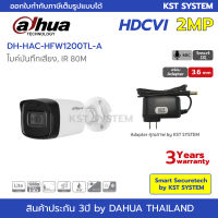 DH-HAC-HFW1200TL-A (3.6mm+Adapter) กล้องวงจรปิด Dahua HDCVI 2MP (ไมค์)