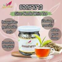 ชาขาว White Tea ขนาดบรรจุ 20 กรัม (ไม่รวมน้ำหนักขวดแก้ว) ชาอัสสัม ชาดอยลาง ชาป่า ของไทยไม่ได้นำเข้าจากจีน (ของมีจำนวนจำกัด) ผลิตจากตูมและยอดอ่อนของต้นชา ยอดชาขาวอัสสัม ปลูกโดยไร้สารเคมี สุดยอดชา มีกลิ่นหอมเฉพาะตัว