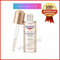 ยูเซอรั่ม eucerin hyaluron elastic serum 30ml ครีมยูเซอรีน