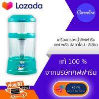 เครื่องกรองน้ำกิฟฟารีน เซฟ พลัส อัลคาไลน์ - สีเขียว