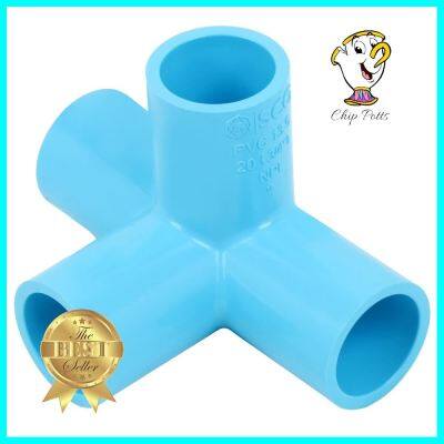 ข้อต่อสี่ทางตั้งฉาก PVC SCG 3/4 นิ้ว สีฟ้า4-WAY PVC SOCKET SCG 3/4" BLUE **ใครยังไม่ลอง ถือว่าพลาดมาก**