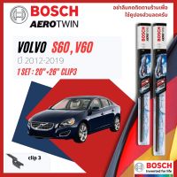 [Official BOSCH Distributor] ใบปัดน้ำฝน BOSCH AEROTWIN PLUS คู่หน้า 20+26 Push3 Arm สำหรับ VOLVO S60,V60 year 2012-2019 วอลโว เอส 60  ปี 12,13,14,15,16,17,18,19,55,56,57,58,59,60,61,62