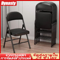 Dynasty เบาะหนัง เก้าอี้เหล็กสีดำ พับได้ ขนาดเมื่อกาง 45x47x98 cm รับน้ำหนัก 150KG เก้าอี้พับ เก้าอี้กินข้าว เก้าอี้ chair