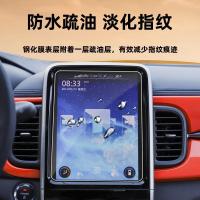 2022 Chery Small Ant eQ1 Navigation Film Tempered Film 300 400 Central Control Screen Film Interior Decoration for Modification 21