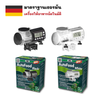 JBL AutoFood - เครื่องให้อาหารอัตโนมัติ รองรับสูงสุด 4มื้อต่อวัน