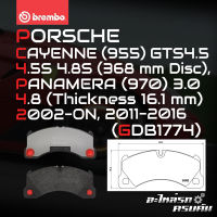 ผ้าเบรกหน้า BREMBO สำหรับ PORSCHE CAYENNE (955) GTS4.5 4.5S 4.8S (368 MM DISC), PANAMERA (970) 3.0 4.8 (หนา 16.1 MM) 02-&amp;gt;, 11-16 (P65017B)