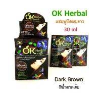 แชมพูปิดผมขาว OK Herbal โอเค เฮอเบิล แชมพูสระ แชมพูเปลี่ยนสีผม แชมพูย้อมผม

? เปลี่ยนสีผมง่ายๆ ด้วยตัวคุณเอง
? แค่สระครั้งเดียว ให้สีดูเป็นธรรมชาติ ติดทนนาน และมีกลิ่นหอม
? ปราศจากแอมโมเนีย
? ขั้นตอนง่ายๆ ที่สะดวกและรวดเร็วในการปิดผมขาวที่เนียนสนิท