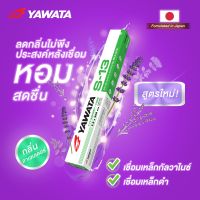 ลวดเชื่อม ยาวาต้า กล่องสีเขียว รุ่น เอส-13 กลิ่น ลาเวนเดอร์,ยูคาลิปตัส,สน ขนาด 2.6 x 350 mm แพค 2 กิโลกรัม YAWATA S13