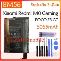 Original แบตเตอรี่ Xiaomi Redmi K40 Gaming 5G / POCO F3 GT battery （BM56） 5065mAh มีประกัน 3 เดือน