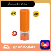 เครื่องบดเกลือ&amp;พริกไทย/Salt&amp;Pepper Grinder NAGOLE Series ขวดบดพริกไทย มีฝาปิด ไม่เป็นสนิม ไร้สารตะกั่ว เม็ดพริกไทย เกลือชมพู ขวดบดเกลือ บดพริกไทย