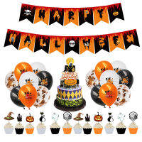 การตกแต่งบรรยากาศในงานปาร์ตี้ฮาโลวีน Happy Halloween ประดับผนังป้ายธงเลือด