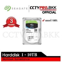 10.10 PAY DAY[พร้อมส่ง] HARDDISK 1TB / 2TB / 3TB / 4TB  SKYHAWK / WD HDD CCTV ฮาร์ดดิสสำหรับกล้องวงจรปิด