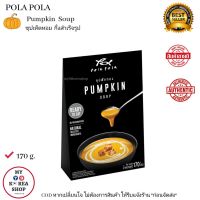 Pumpkin Soup ( Pola Pola ) 170 g. ซุปฟักทอง กึ่งสำเร็จรูป