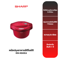 SHARP หม้อปรุงอาหารอัติโนมัติ รุ่น KN-H24XA